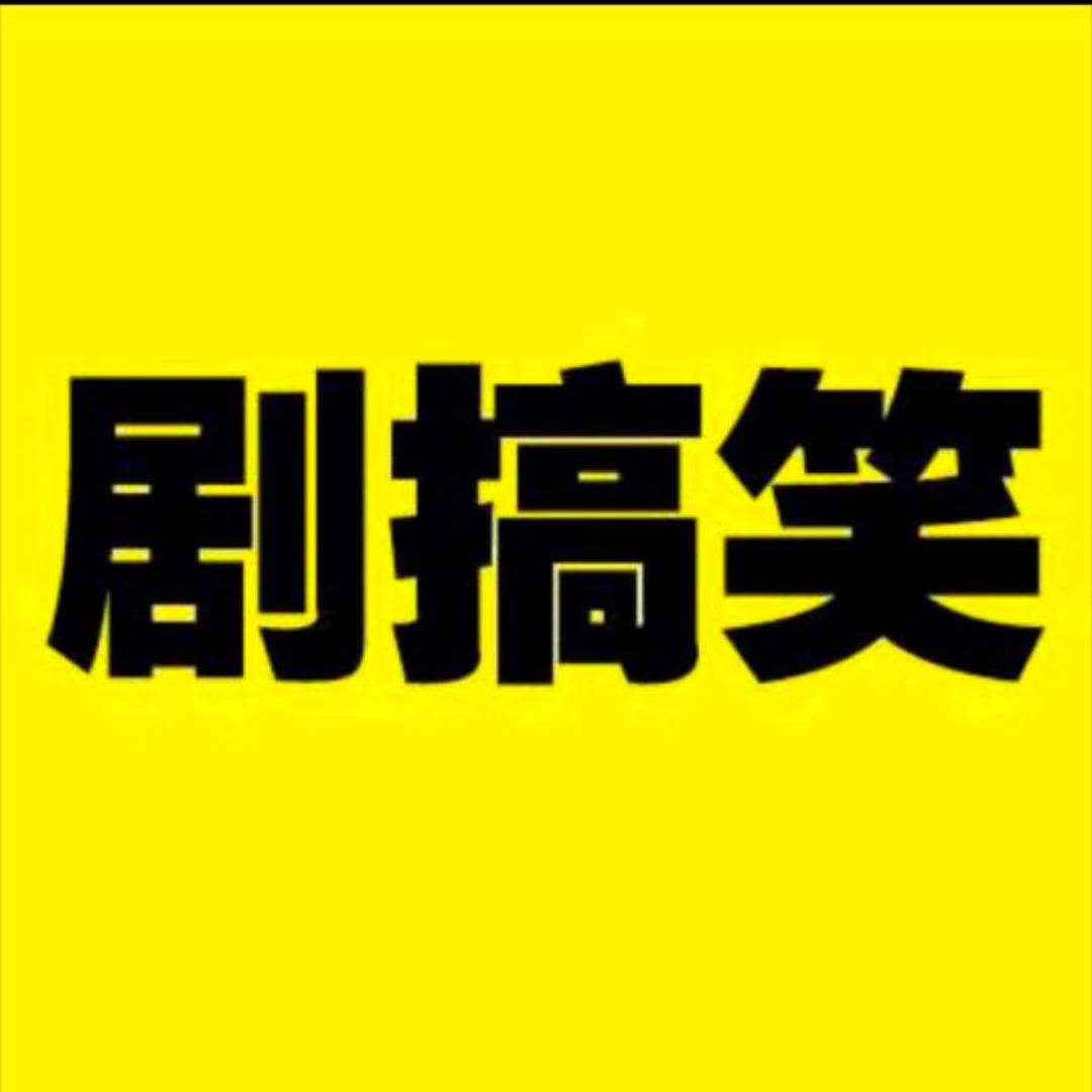 隔壁的叔叔