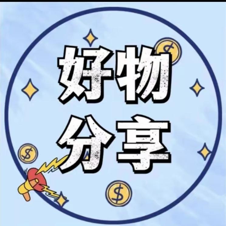 森好物推荐