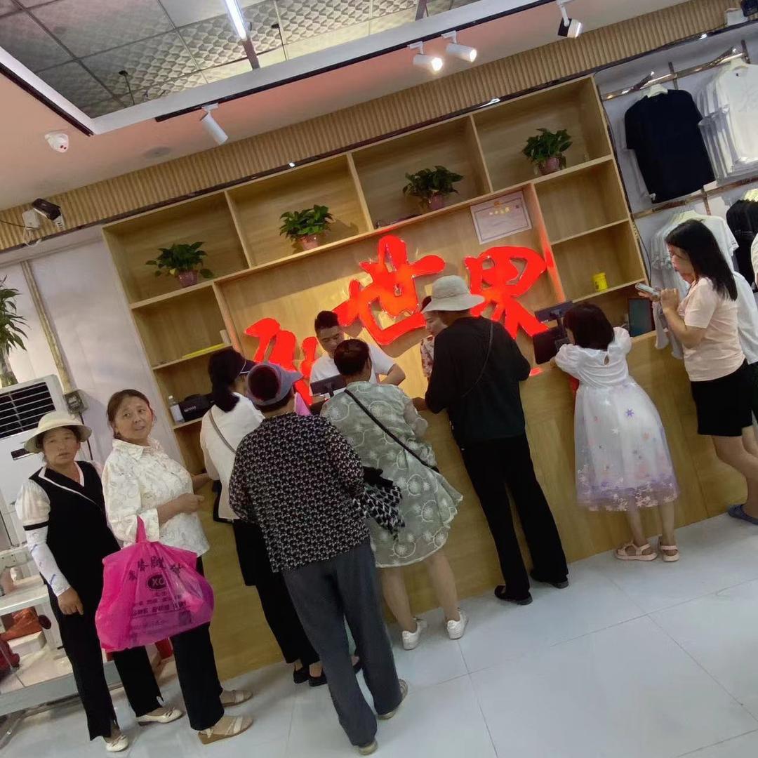 香琴服装城