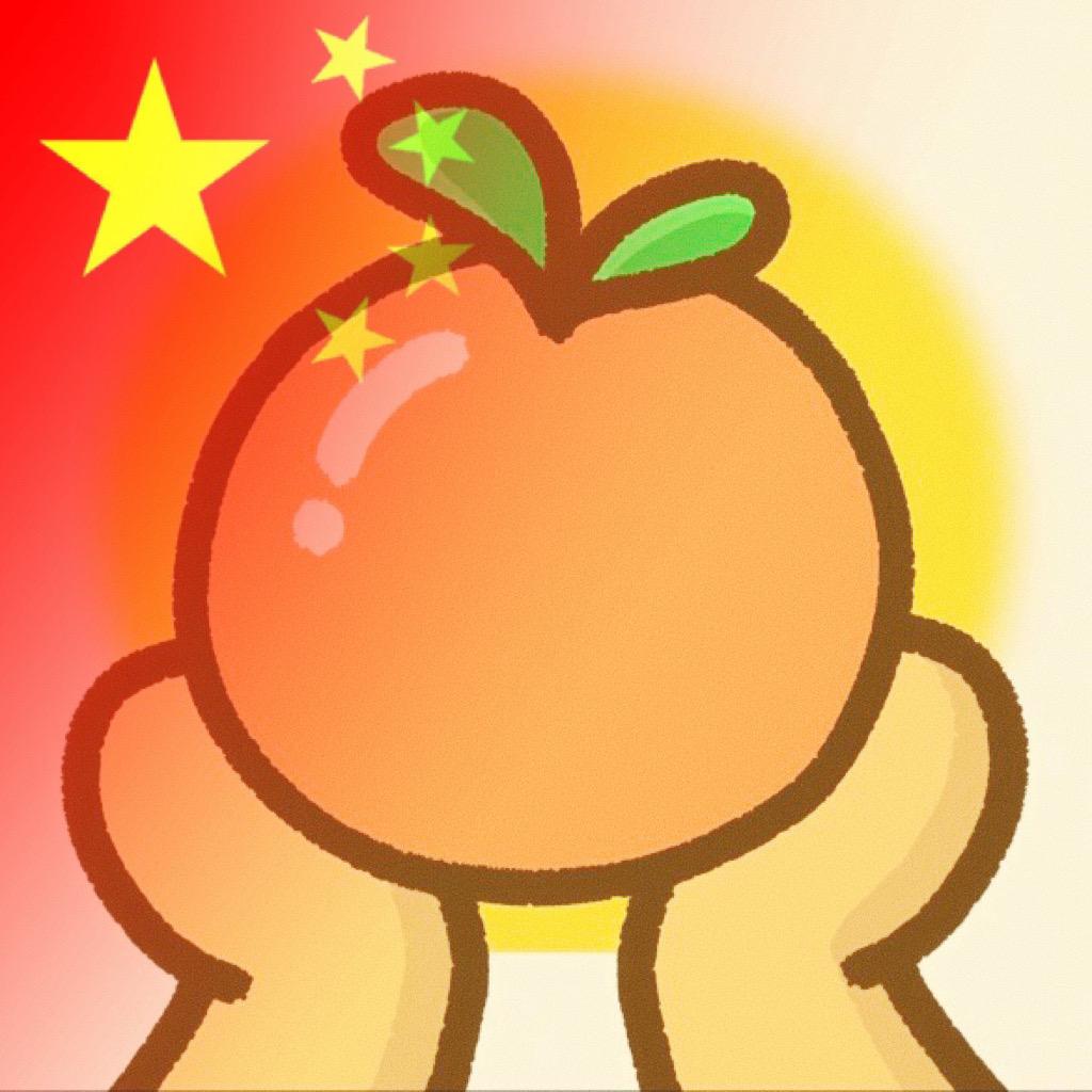 橙子°°