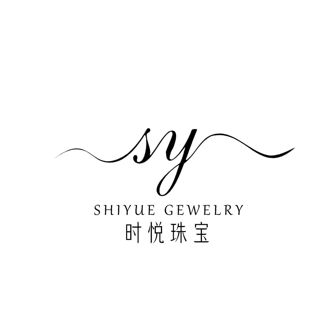 时悦珠宝