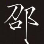 中电3077柜台（UV-彩印）