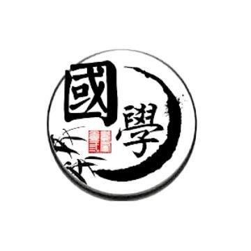 元风先生