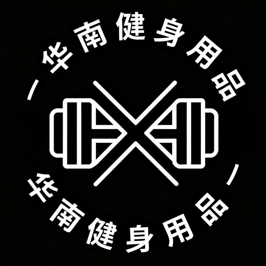 华南体育用品仓