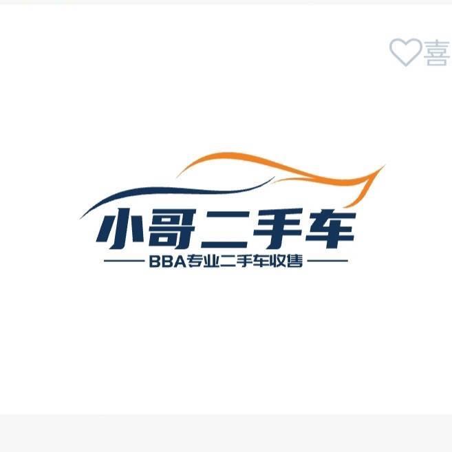 小哥二手车（半价车）