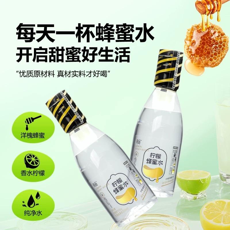 荆品蜂蜜水