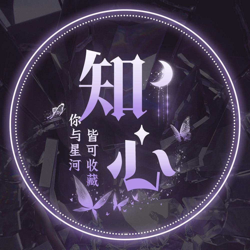 知心🫧点唱音乐/布丁/听心/👑