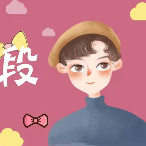 段先森
