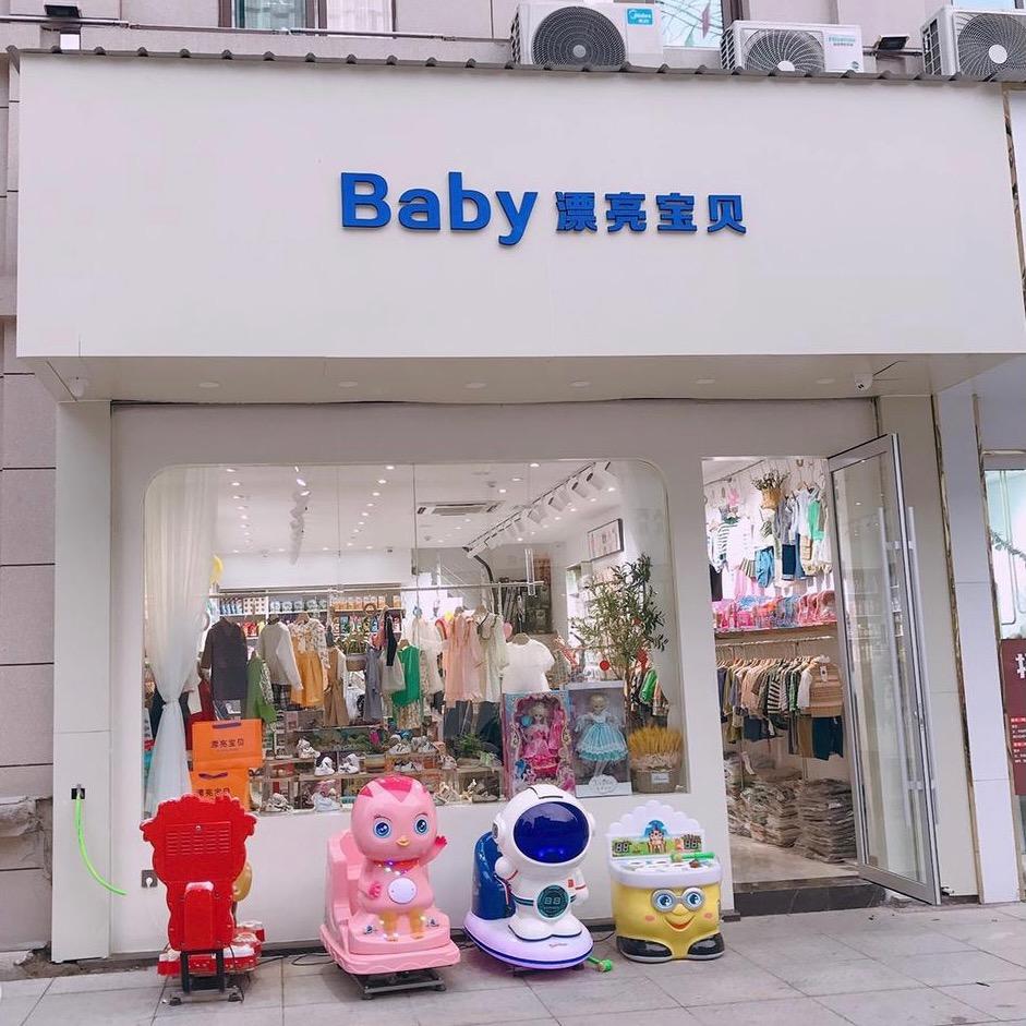 灵璧漂亮宝贝童装