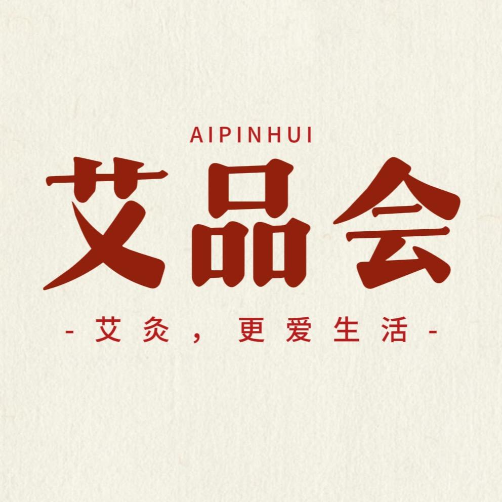 艾品会手搓绒