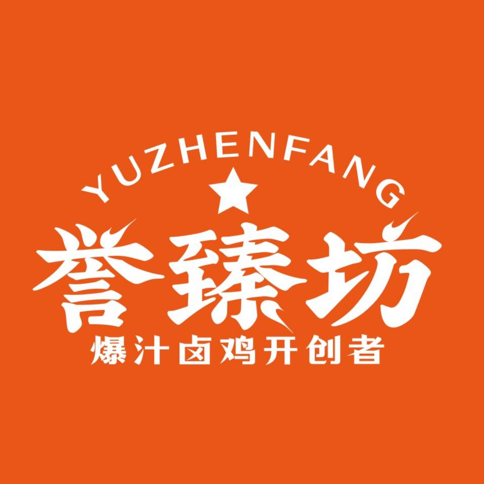 誉臻坊卤鸡（满江店）