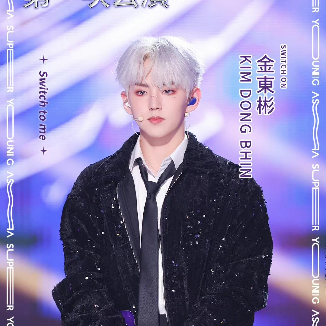 金东彬kimdongbhin