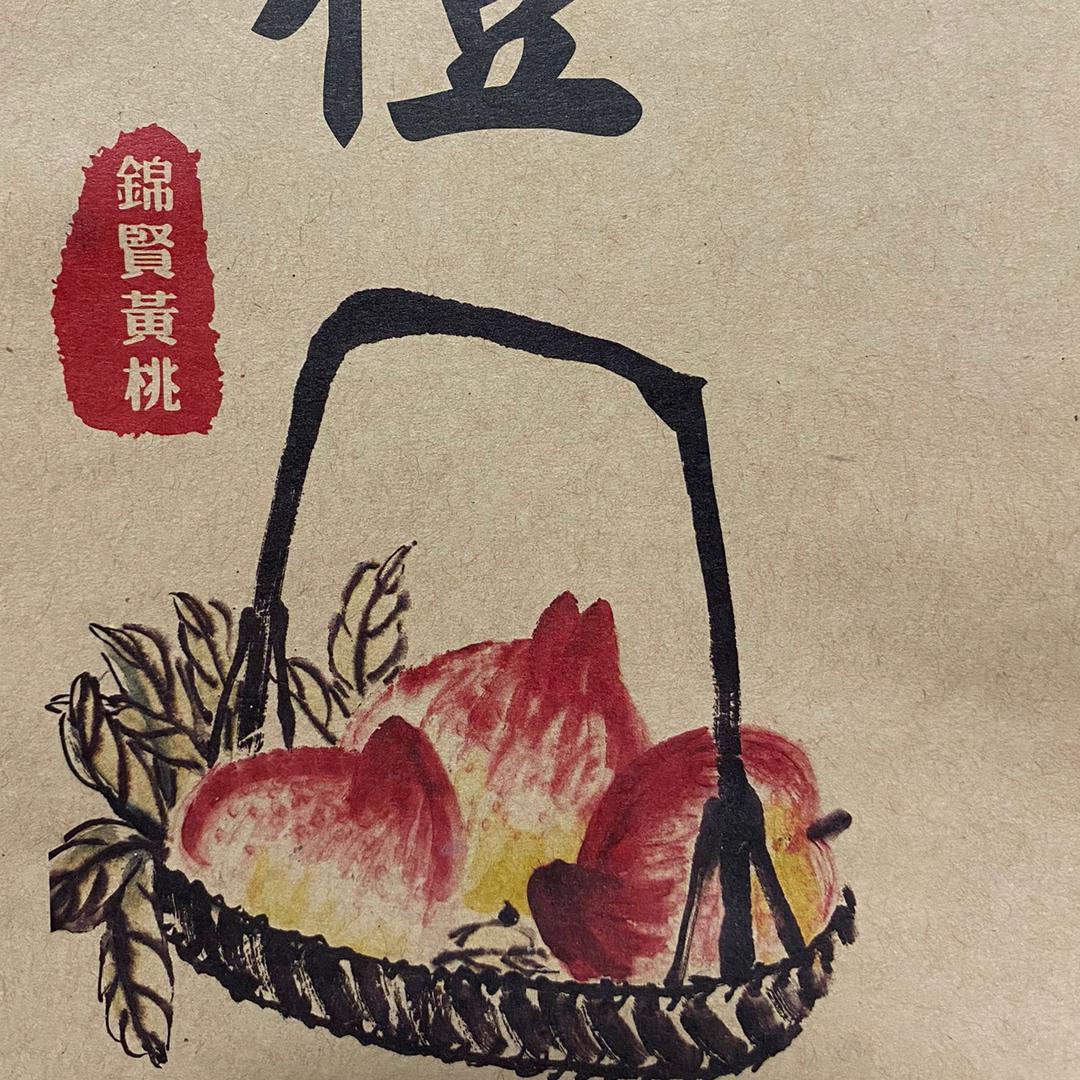 宣城市官塘湖锦贤黄桃