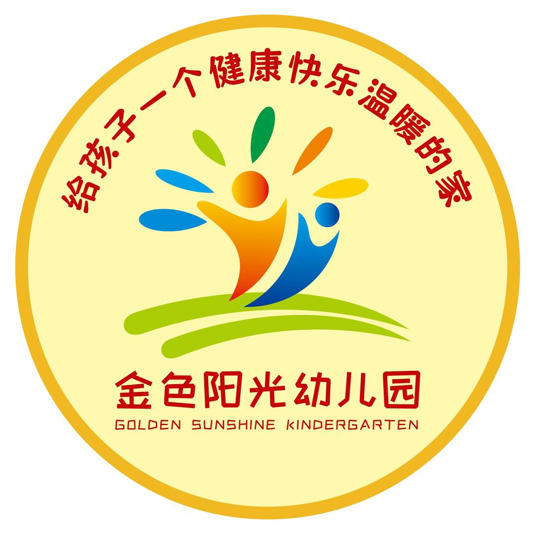 金色阳光～我爱的家