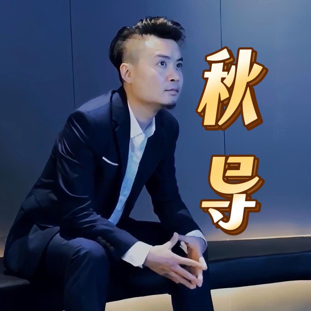 秋导❤️我爱滕州传媒