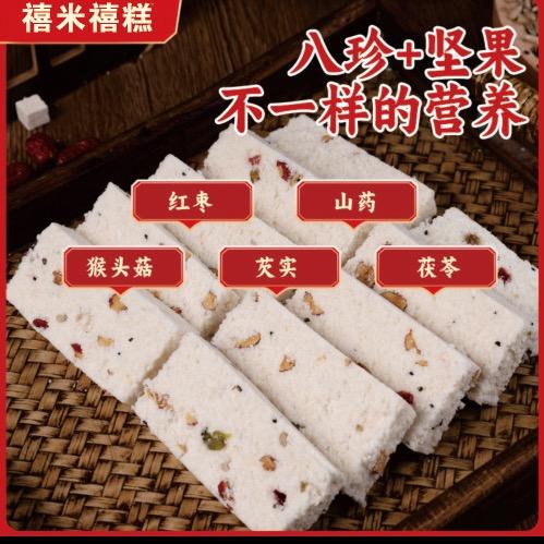 禧米禧糕食品店