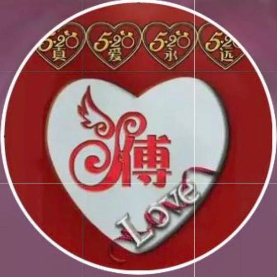 yi欭惗nian