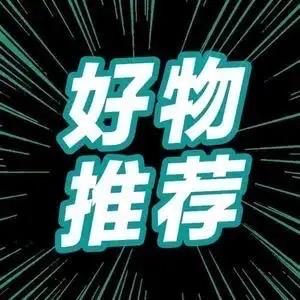 好物优选