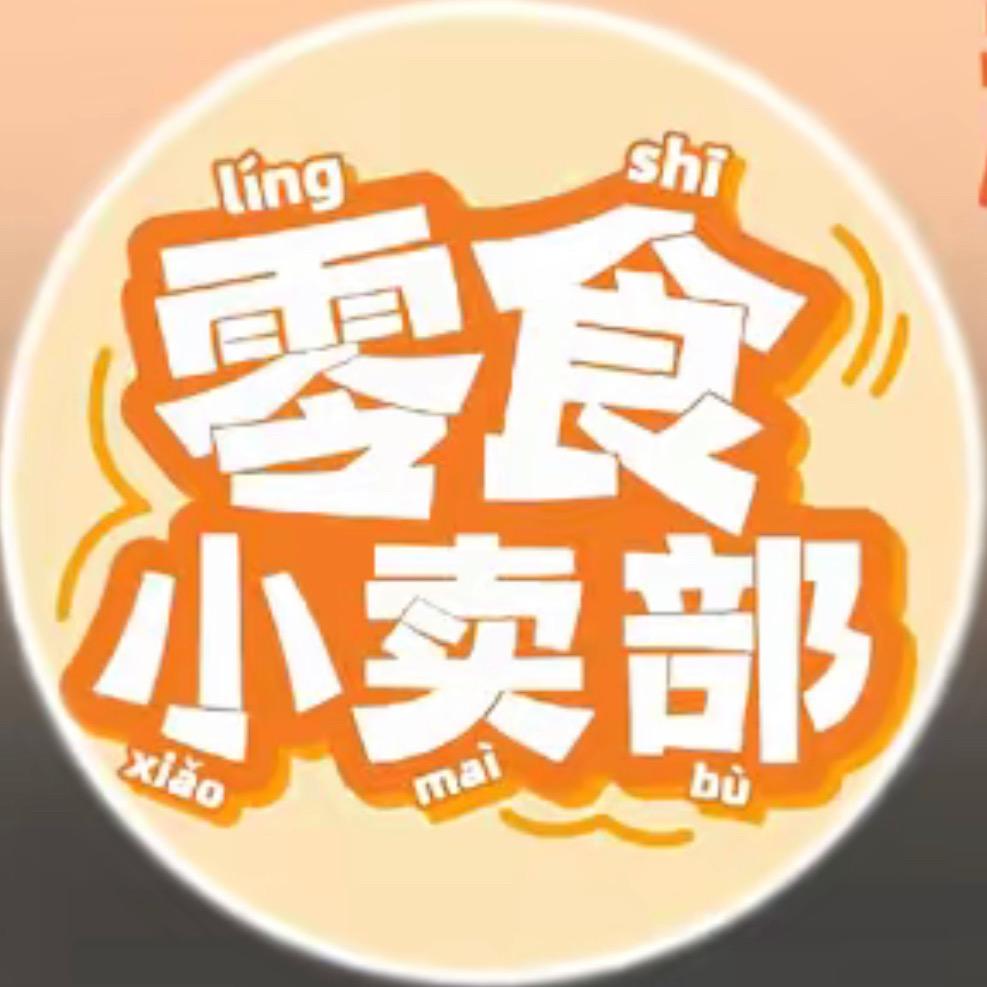 七号零食铺
