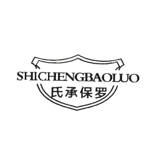氏承保罗男装工厂店
