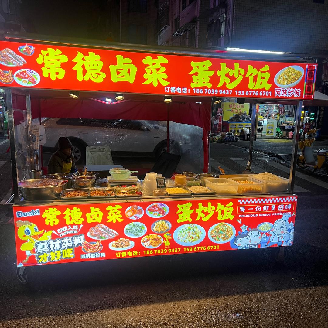 长沙路边摊炒饭炒粉