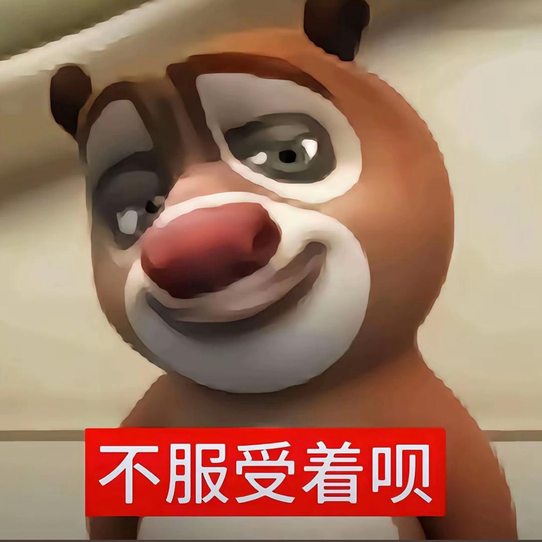 不吃🍔