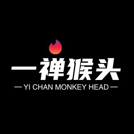 一禅猴头