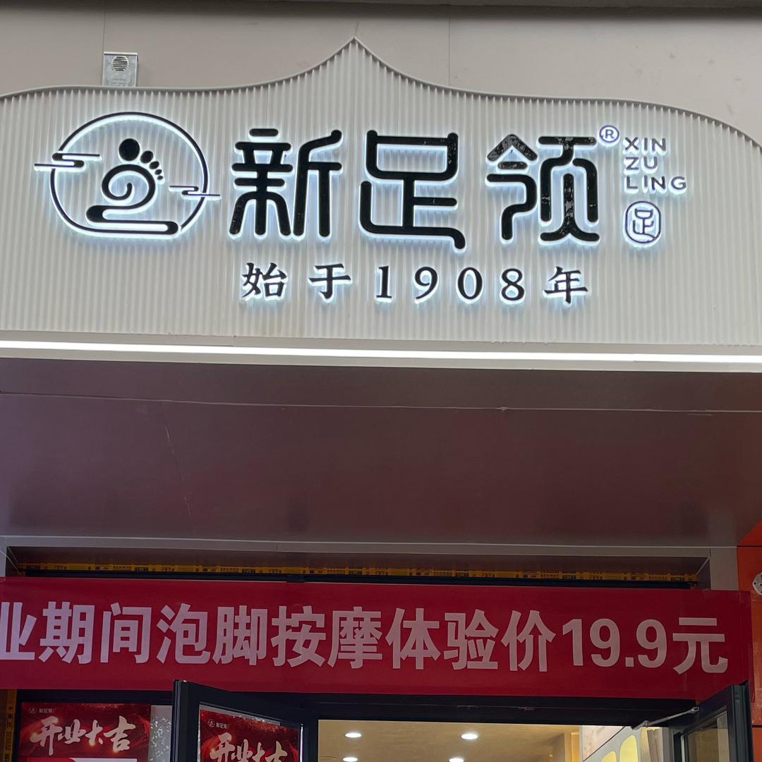 乌鲁木齐露一手调养师