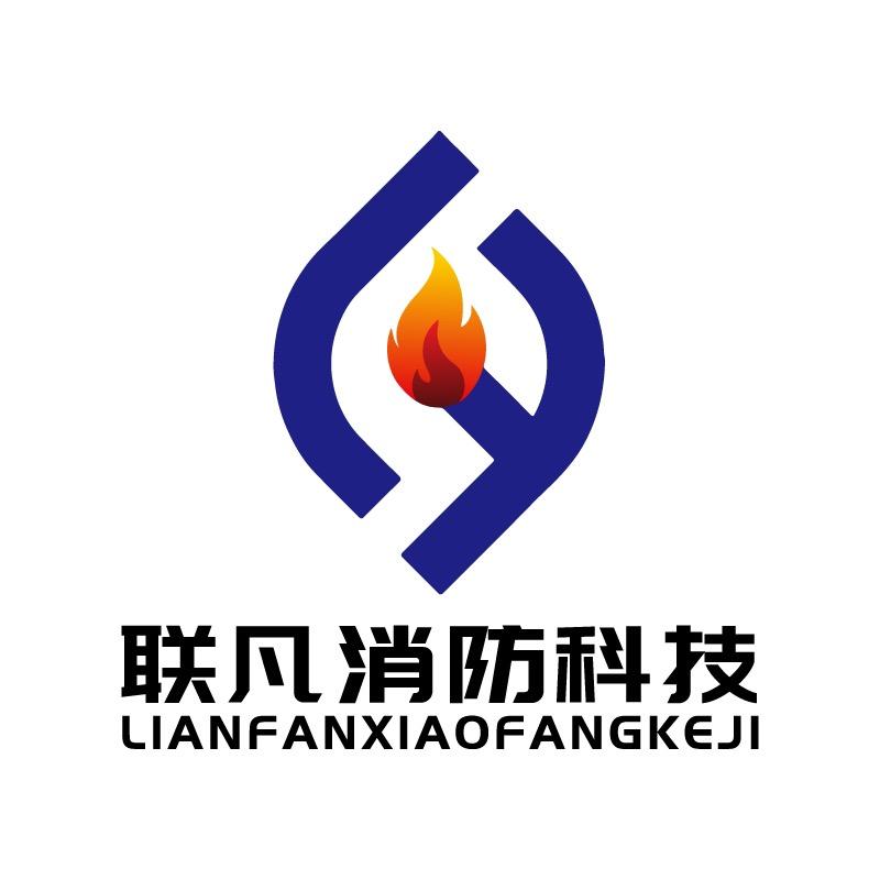 湖南联凡消防科技有限公司