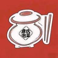 祁阳唐氏泡菜
