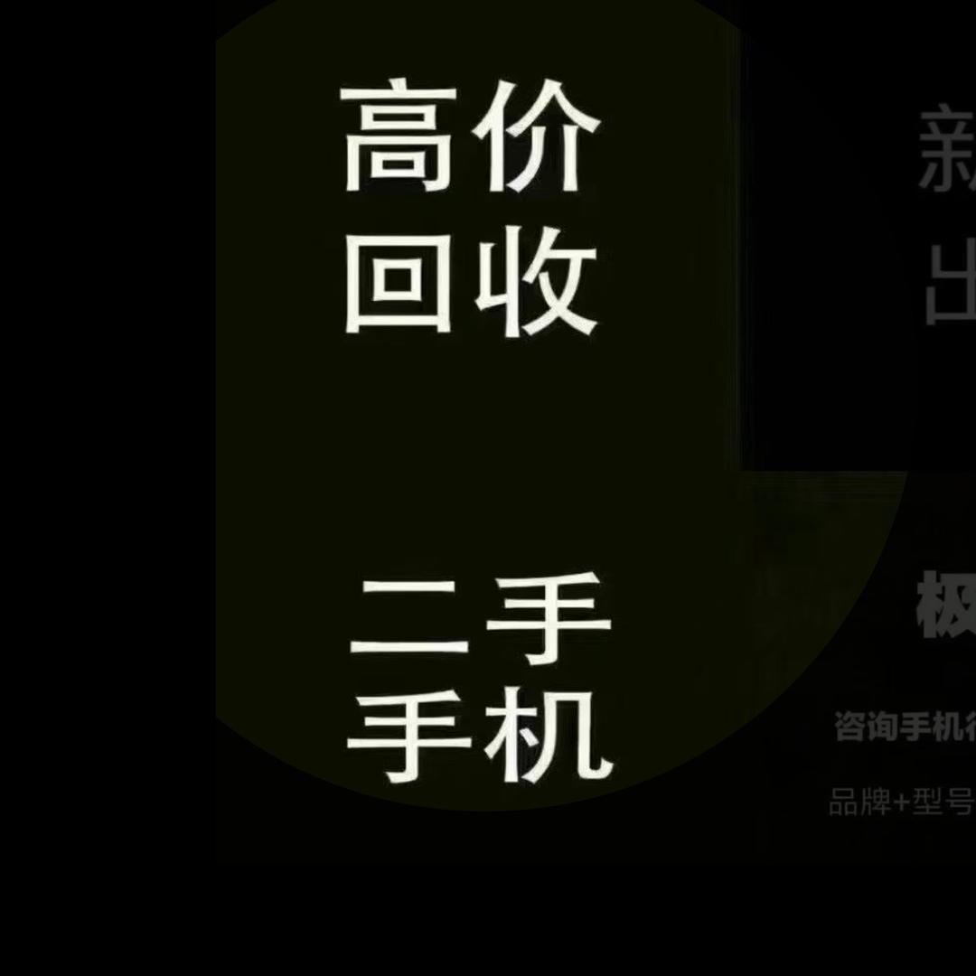 筱杨数码-二手靓机【分7包过】