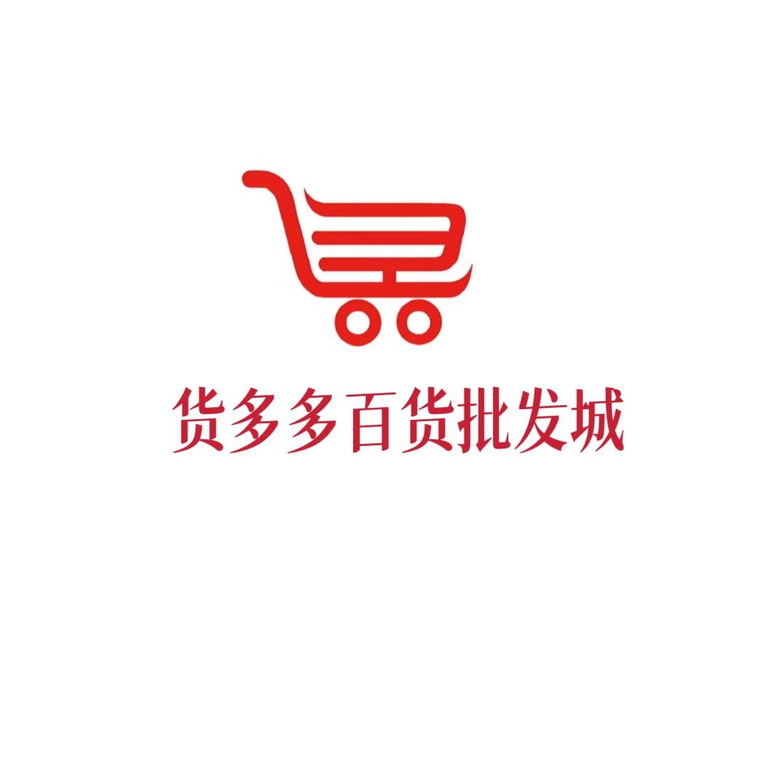 芮城货多多百货批发城