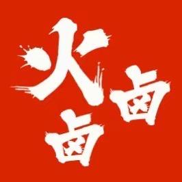 火卤卤辣椒粉干辣椒加工