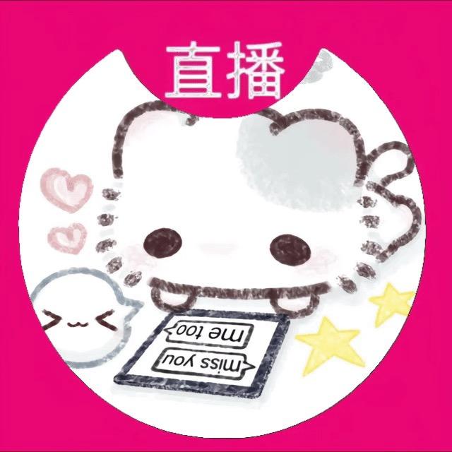 喵