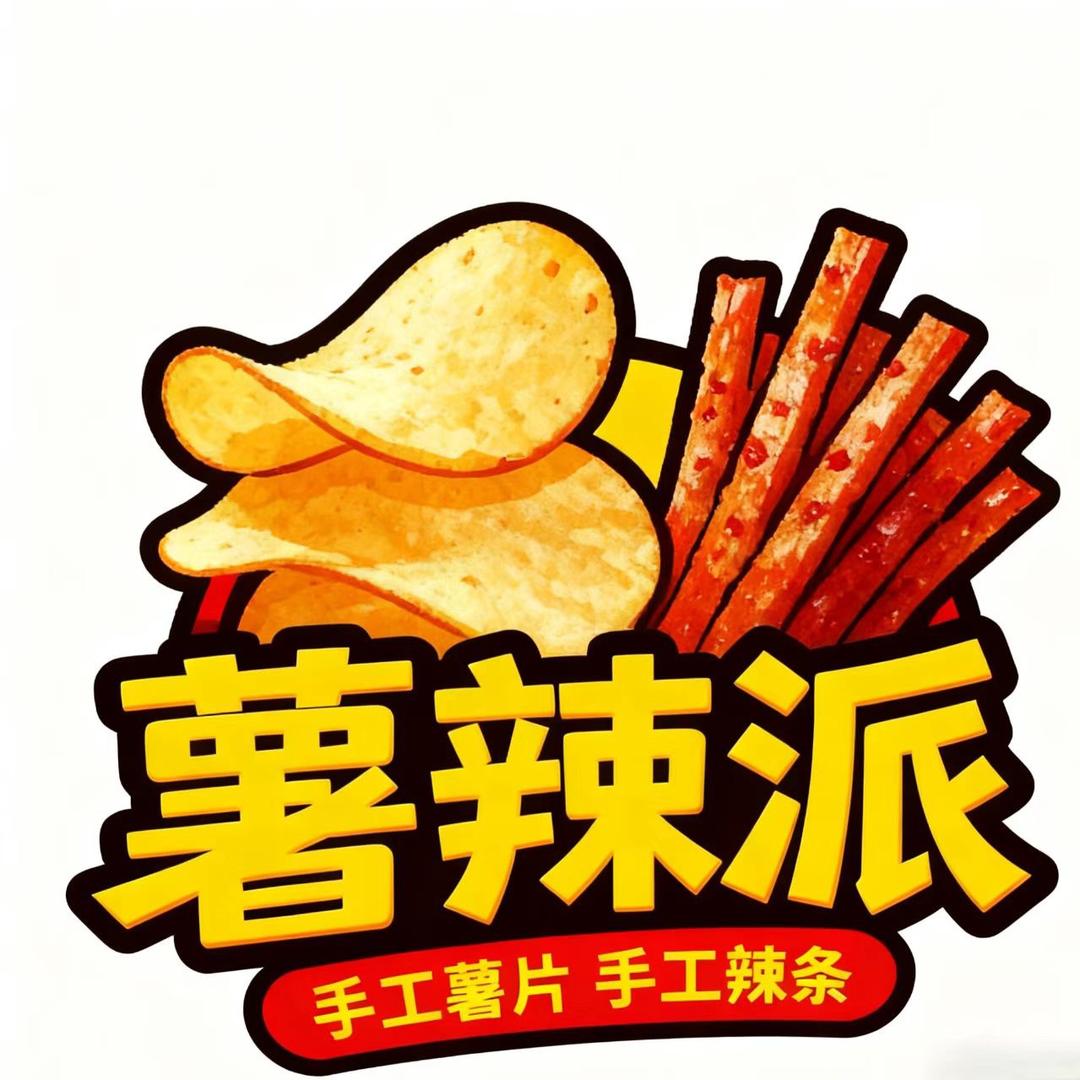 薯辣派手作零食