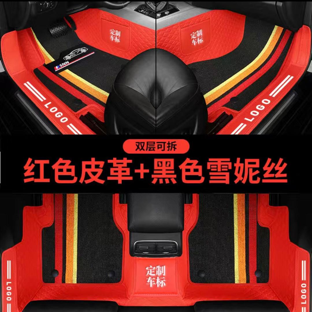 启航汽车脚垫
