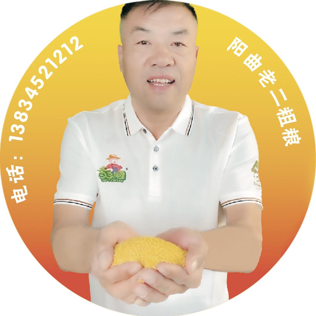 （阳曲老二）带货（相互学习）