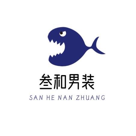叁和男装