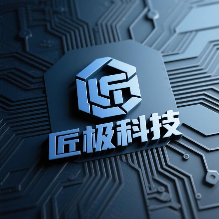匠极科技
