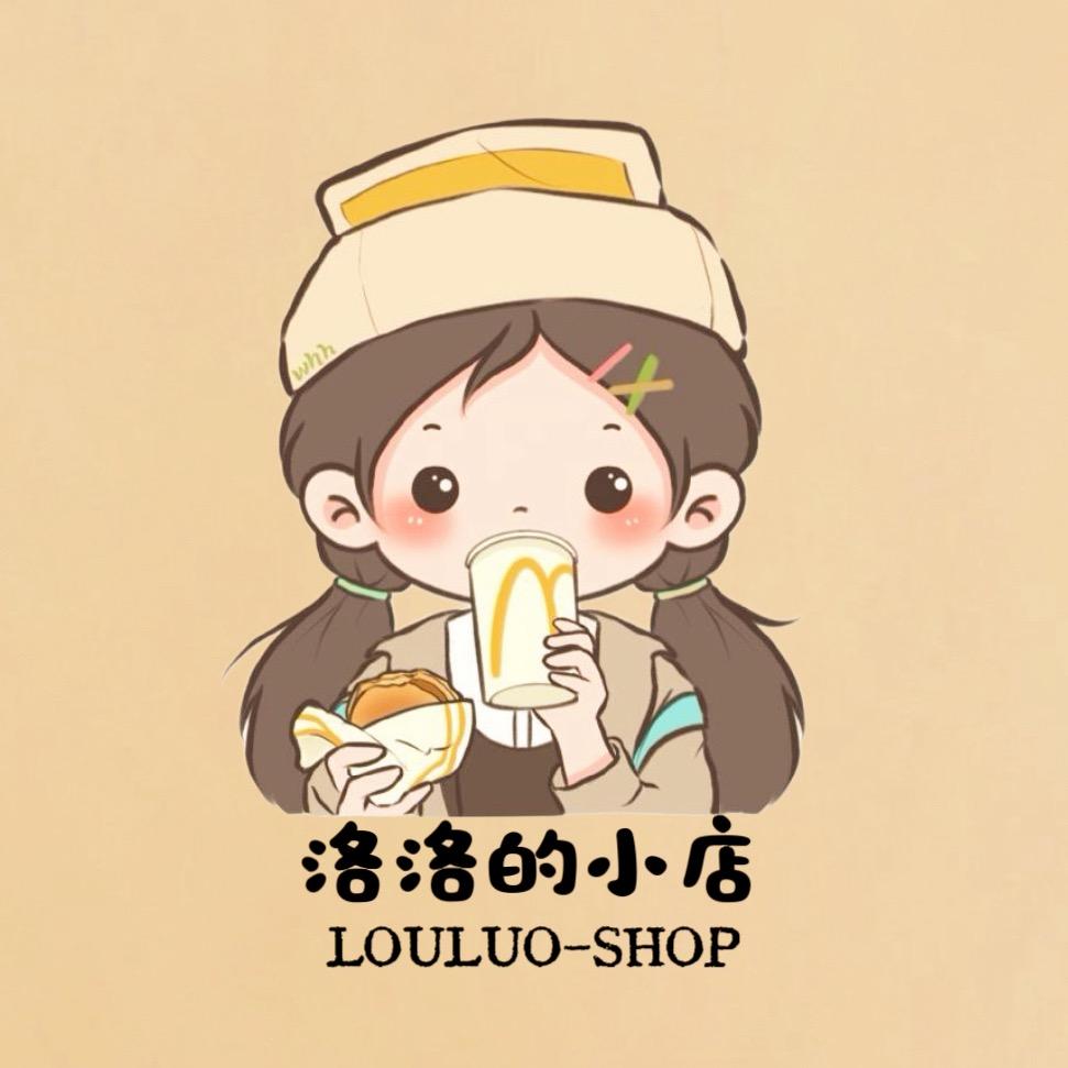洛洛的小店