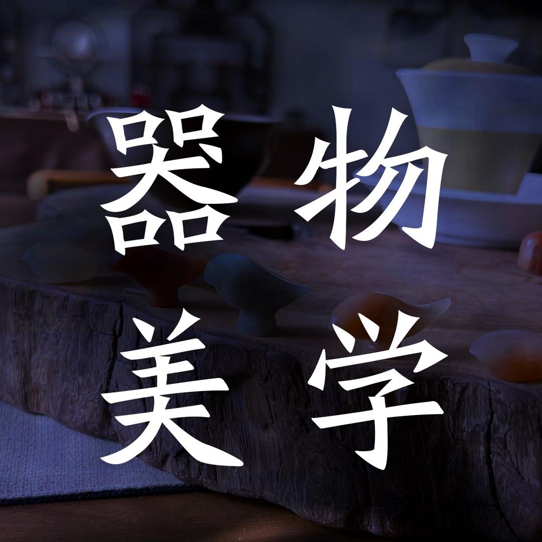 不着调美学design8709