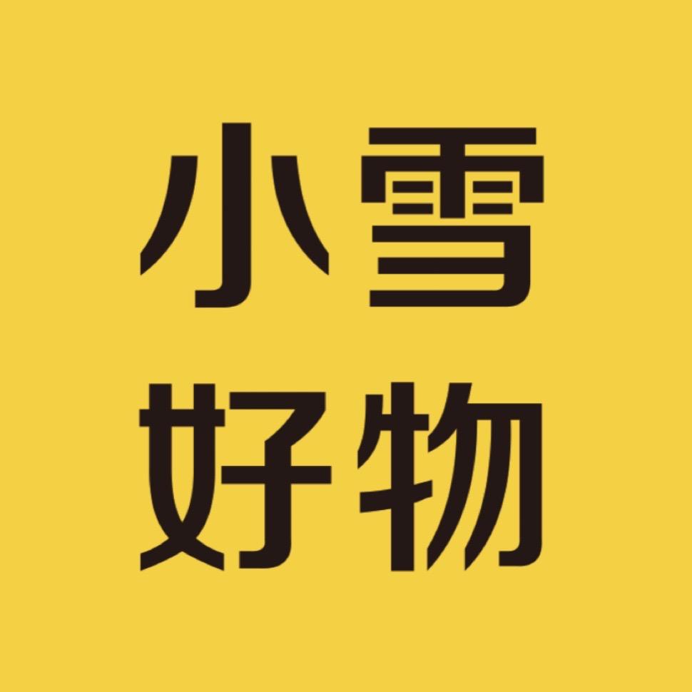 小雪百货