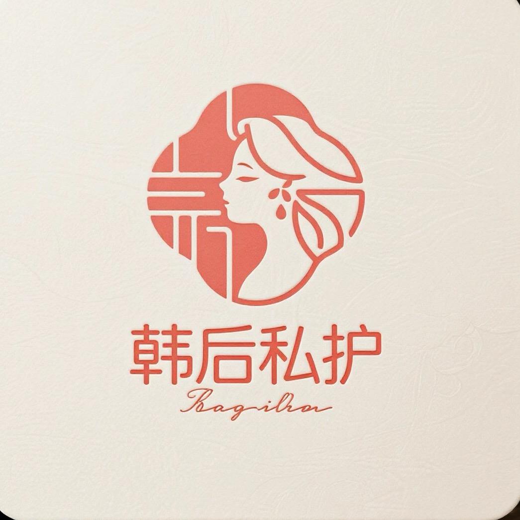 韩后私护官淇店