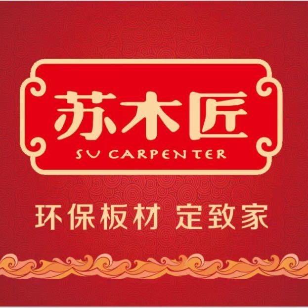 苏木匠板材达旗经销商