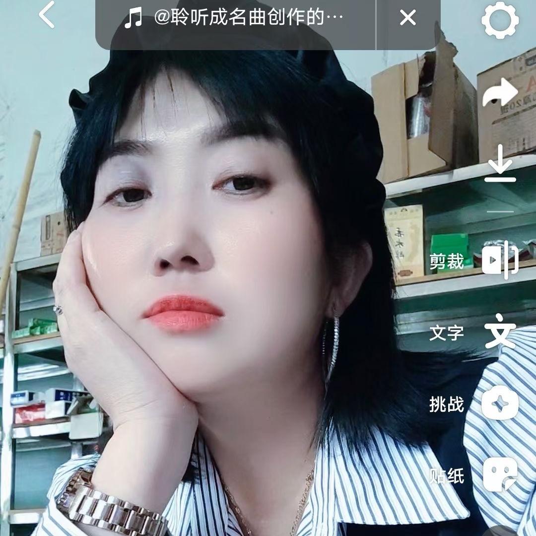 芹妹儿