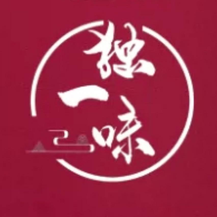 独一味•（小吃）