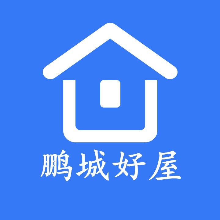 鹏城好屋