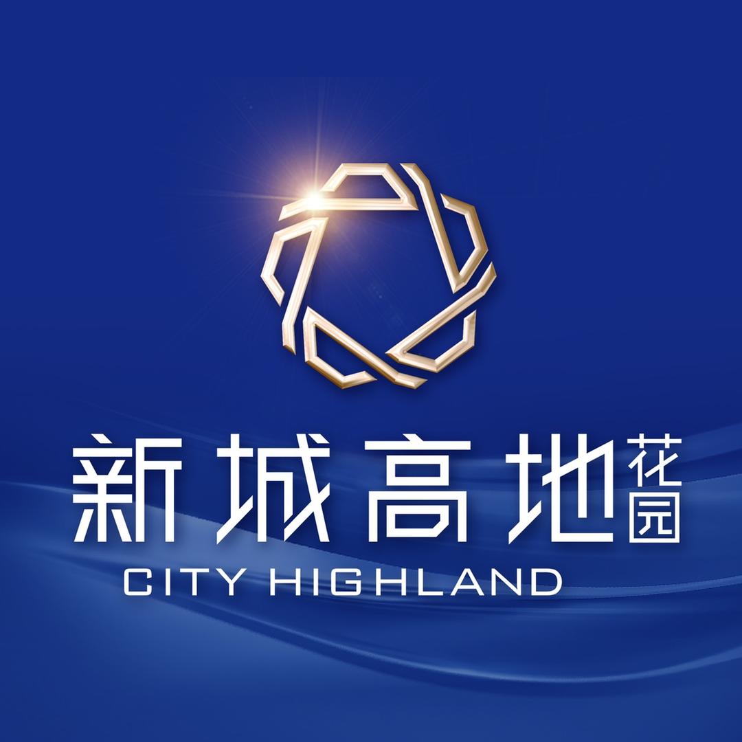 达智高地-新城高地花园