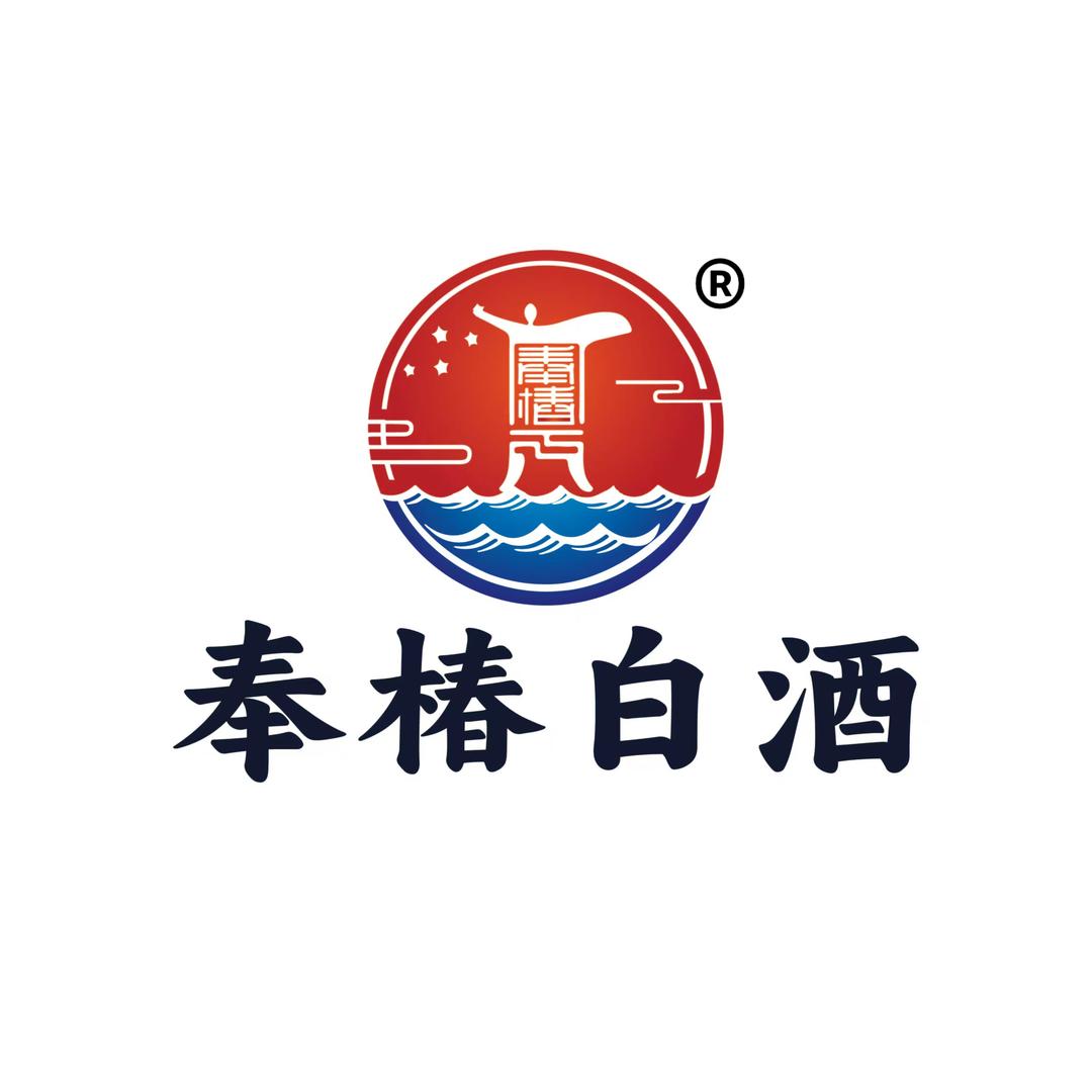 奉椿白酒企业店