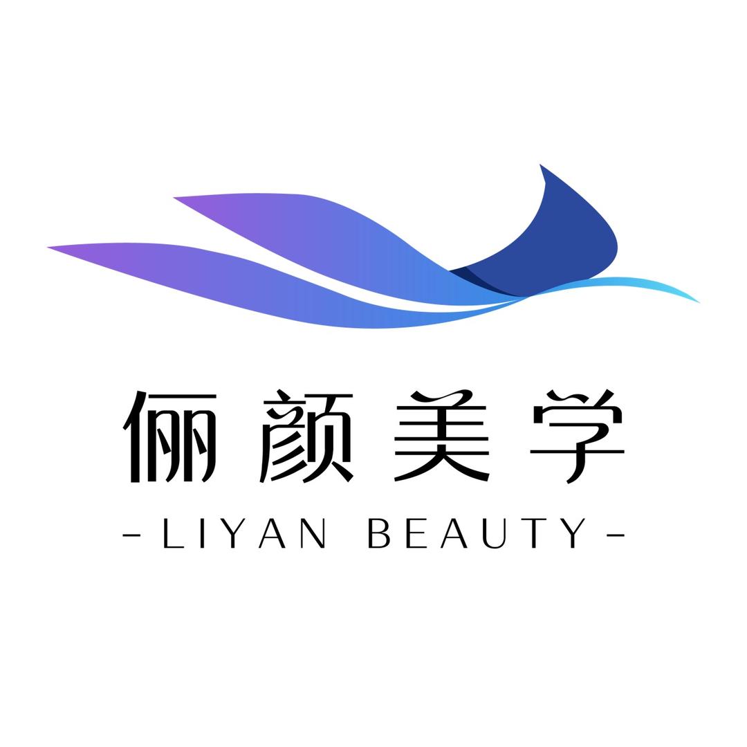 俪颜眉型设计中心
